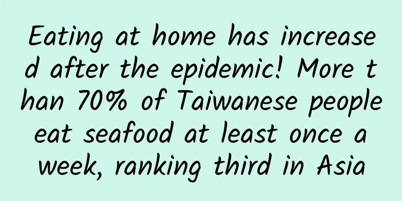Eating at home has increased after the epidemic! More than 70% of Taiwanese people eat seafood at least once a week, ranking third in Asia