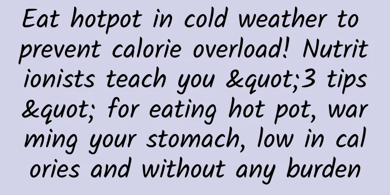 Eat hotpot in cold weather to prevent calorie overload! Nutritionists teach you "3 tips" for eating hot pot, warming your stomach, low in calories and without any burden