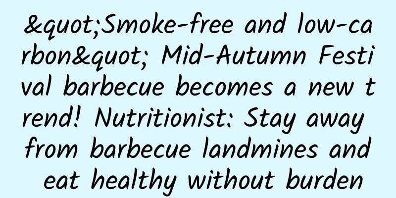 "Smoke-free and low-carbon" Mid-Autumn Festival barbecue becomes a new trend! Nutritionist: Stay away from barbecue landmines and eat healthy without burden