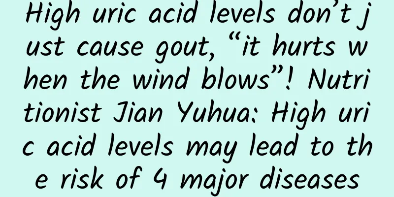 High uric acid levels don’t just cause gout, “it hurts when the wind blows”! Nutritionist Jian Yuhua: High uric acid levels may lead to the risk of 4 major diseases