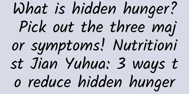 What is hidden hunger? Pick out the three major symptoms! Nutritionist Jian Yuhua: 3 ways to reduce hidden hunger
