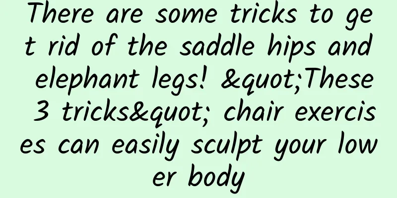 There are some tricks to get rid of the saddle hips and elephant legs! "These 3 tricks" chair exercises can easily sculpt your lower body