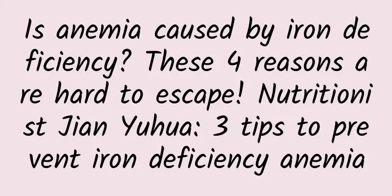 Is anemia caused by iron deficiency? These 4 reasons are hard to escape! Nutritionist Jian Yuhua: 3 tips to prevent iron deficiency anemia