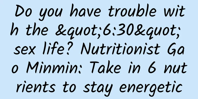 Do you have trouble with the "6:30" sex life? Nutritionist Gao Minmin: Take in 6 nutrients to stay energetic