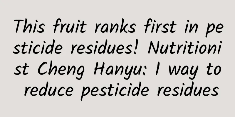 This fruit ranks first in pesticide residues! Nutritionist Cheng Hanyu: 1 way to reduce pesticide residues