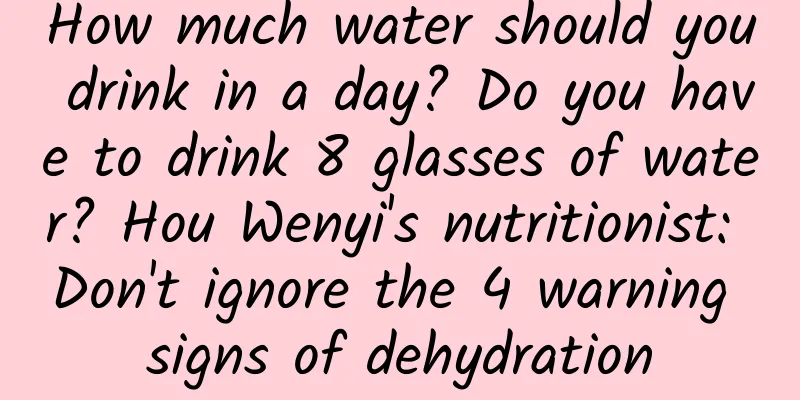How much water should you drink in a day? Do you have to drink 8 glasses of water? Hou Wenyi's nutritionist: Don't ignore the 4 warning signs of dehydration