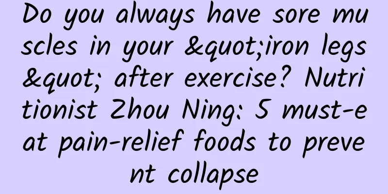 Do you always have sore muscles in your "iron legs" after exercise? Nutritionist Zhou Ning: 5 must-eat pain-relief foods to prevent collapse