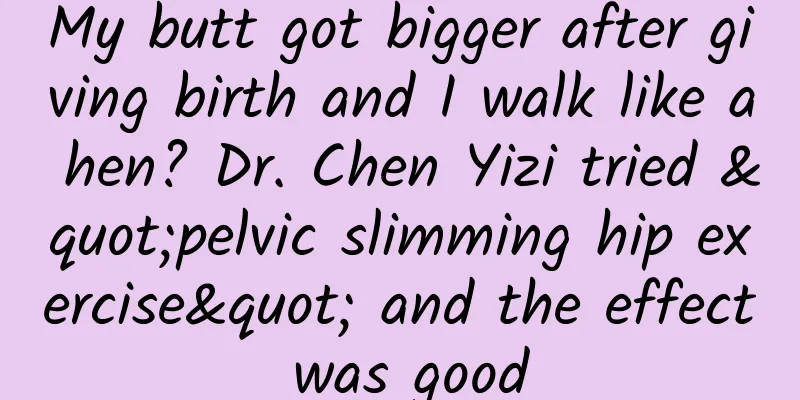 My butt got bigger after giving birth and I walk like a hen? Dr. Chen Yizi tried "pelvic slimming hip exercise" and the effect was good