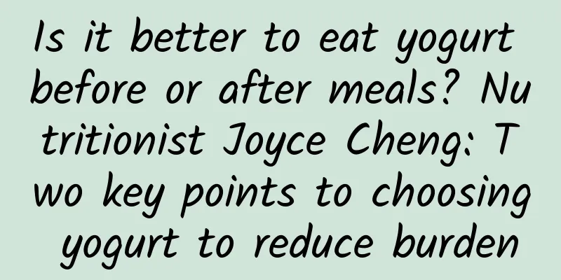 Is it better to eat yogurt before or after meals? Nutritionist Joyce Cheng: Two key points to choosing yogurt to reduce burden