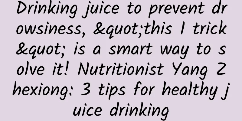 Drinking juice to prevent drowsiness, "this 1 trick" is a smart way to solve it! Nutritionist Yang Zhexiong: 3 tips for healthy juice drinking