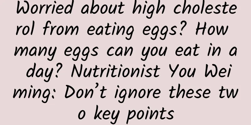 Worried about high cholesterol from eating eggs? How many eggs can you eat in a day? Nutritionist You Weiming: Don’t ignore these two key points