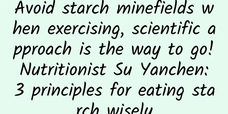 Avoid starch minefields when exercising, scientific approach is the way to go! Nutritionist Su Yanchen: 3 principles for eating starch wisely
