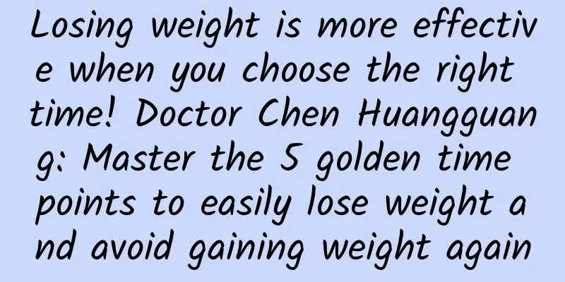 Losing weight is more effective when you choose the right time! Doctor Chen Huangguang: Master the 5 golden time points to easily lose weight and avoid gaining weight again