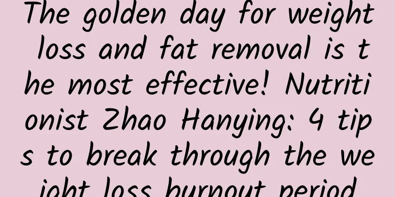 The golden day for weight loss and fat removal is the most effective! Nutritionist Zhao Hanying: 4 tips to break through the weight loss burnout period