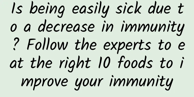 Is being easily sick due to a decrease in immunity? Follow the experts to eat the right 10 foods to improve your immunity