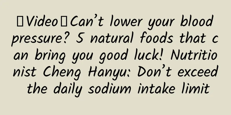 【Video】Can’t lower your blood pressure? 5 natural foods that can bring you good luck! Nutritionist Cheng Hanyu: Don’t exceed the daily sodium intake limit