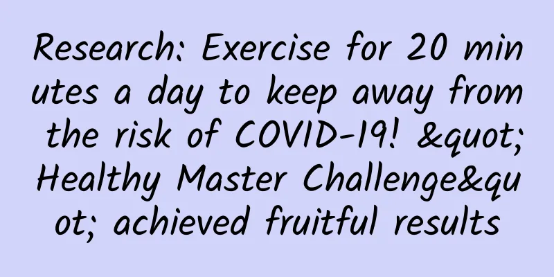 Research: Exercise for 20 minutes a day to keep away from the risk of COVID-19! "Healthy Master Challenge" achieved fruitful results