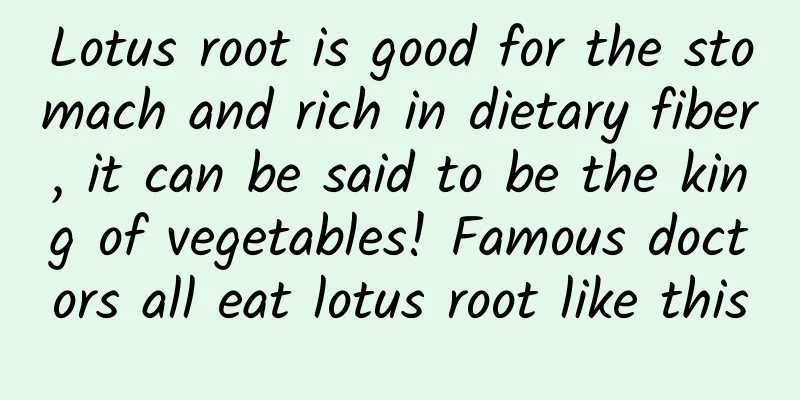 Lotus root is good for the stomach and rich in dietary fiber, it can be said to be the king of vegetables! Famous doctors all eat lotus root like this