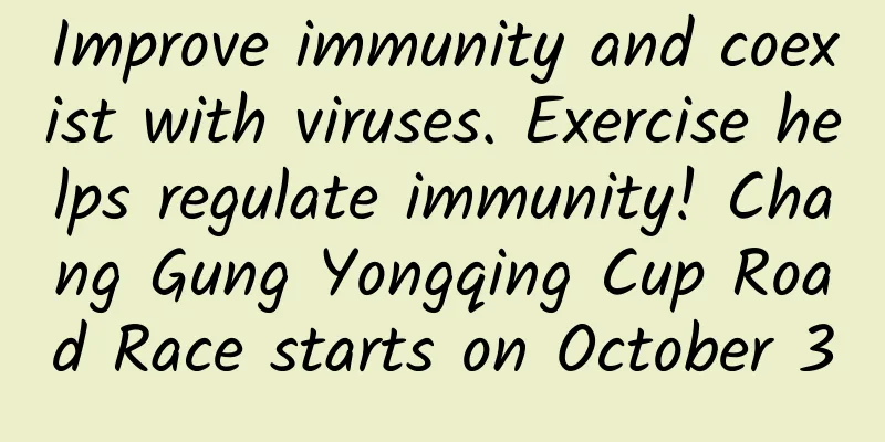 Improve immunity and coexist with viruses. Exercise helps regulate immunity! Chang Gung Yongqing Cup Road Race starts on October 30