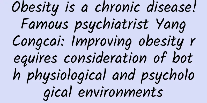Obesity is a chronic disease! Famous psychiatrist Yang Congcai: Improving obesity requires consideration of both physiological and psychological environments