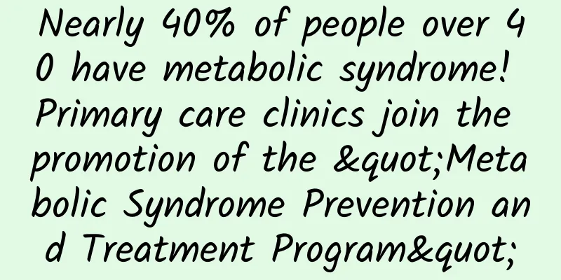 Nearly 40% of people over 40 have metabolic syndrome! Primary care clinics join the promotion of the "Metabolic Syndrome Prevention and Treatment Program"