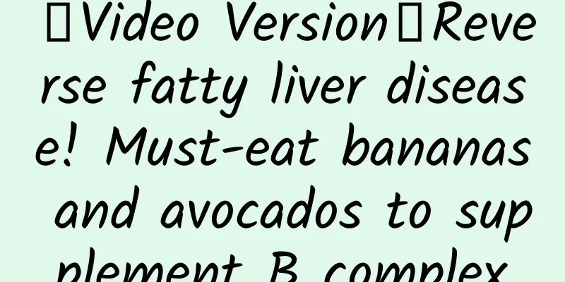 【Video Version】Reverse fatty liver disease! Must-eat bananas and avocados to supplement B complex