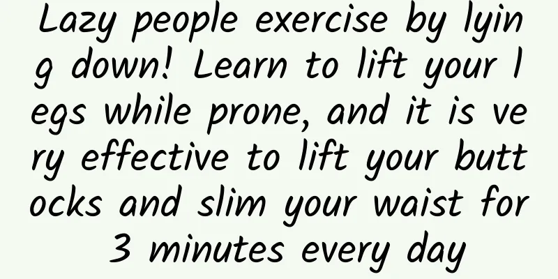 Lazy people exercise by lying down! Learn to lift your legs while prone, and it is very effective to lift your buttocks and slim your waist for 3 minutes every day