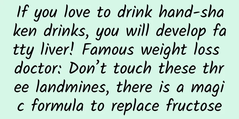 If you love to drink hand-shaken drinks, you will develop fatty liver! Famous weight loss doctor: Don’t touch these three landmines, there is a magic formula to replace fructose