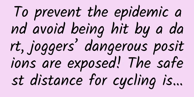 To prevent the epidemic and avoid being hit by a dart, joggers’ dangerous positions are exposed! The safest distance for cycling is…