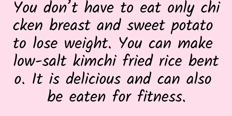 You don’t have to eat only chicken breast and sweet potato to lose weight. You can make low-salt kimchi fried rice bento. It is delicious and can also be eaten for fitness.