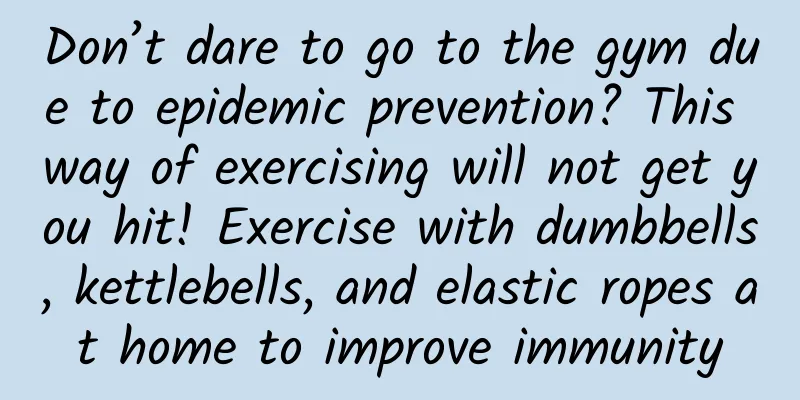 Don’t dare to go to the gym due to epidemic prevention? This way of exercising will not get you hit! Exercise with dumbbells, kettlebells, and elastic ropes at home to improve immunity