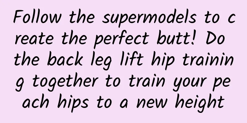 Follow the supermodels to create the perfect butt! Do the back leg lift hip training together to train your peach hips to a new height