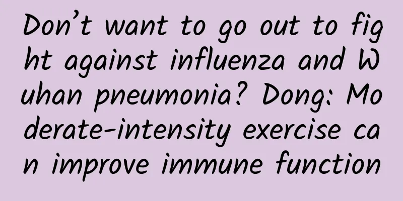 Don’t want to go out to fight against influenza and Wuhan pneumonia? Dong: Moderate-intensity exercise can improve immune function