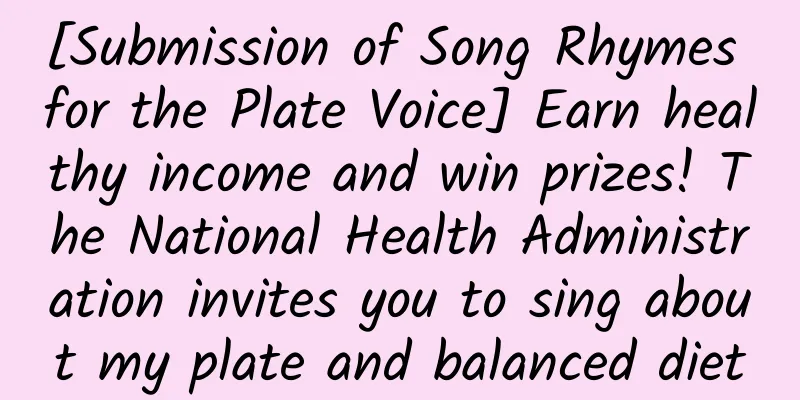[Submission of Song Rhymes for the Plate Voice] Earn healthy income and win prizes! The National Health Administration invites you to sing about my plate and balanced diet