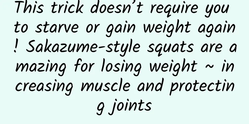 This trick doesn’t require you to starve or gain weight again! Sakazume-style squats are amazing for losing weight ~ increasing muscle and protecting joints