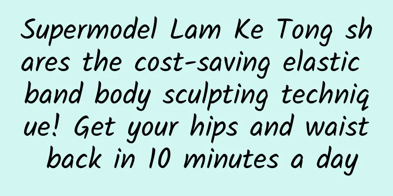 Supermodel Lam Ke Tong shares the cost-saving elastic band body sculpting technique! Get your hips and waist back in 10 minutes a day