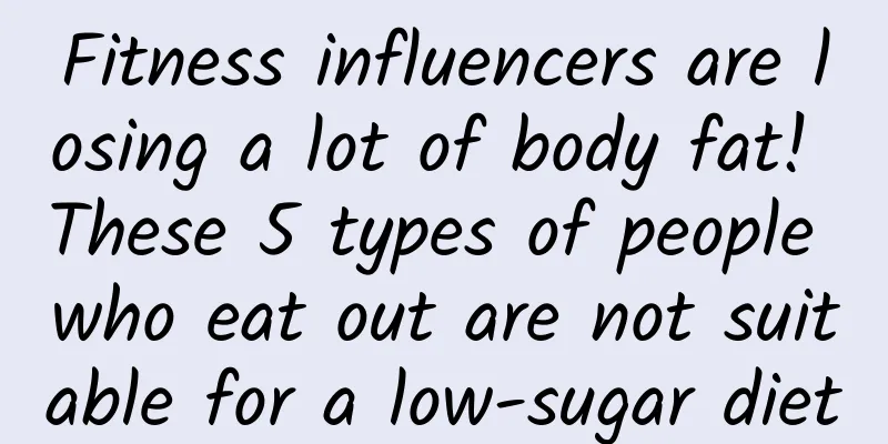 Fitness influencers are losing a lot of body fat! These 5 types of people who eat out are not suitable for a low-sugar diet