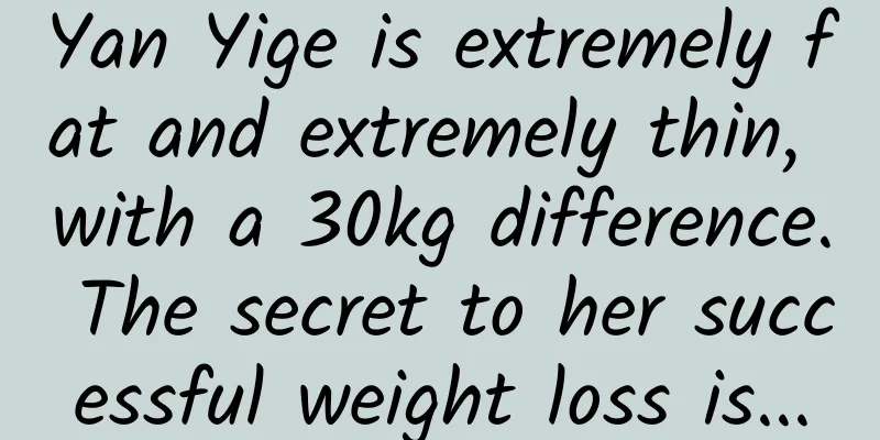 Yan Yige is extremely fat and extremely thin, with a 30kg difference. The secret to her successful weight loss is...