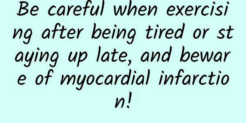 Be careful when exercising after being tired or staying up late, and beware of myocardial infarction!