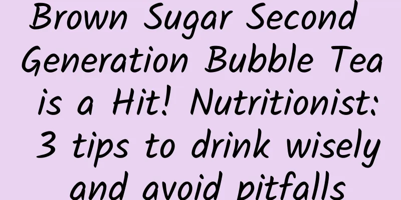 Brown Sugar Second Generation Bubble Tea is a Hit! Nutritionist: 3 tips to drink wisely and avoid pitfalls
