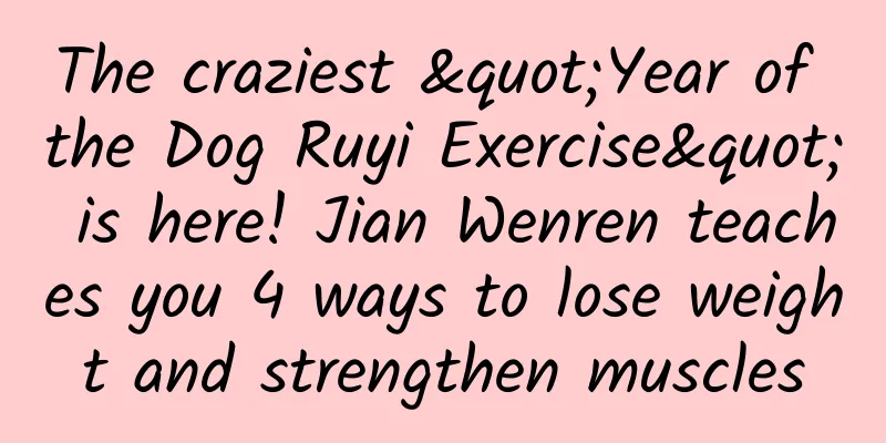 The craziest "Year of the Dog Ruyi Exercise" is here! Jian Wenren teaches you 4 ways to lose weight and strengthen muscles