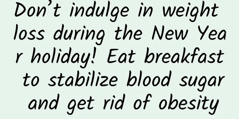 Don’t indulge in weight loss during the New Year holiday! Eat breakfast to stabilize blood sugar and get rid of obesity