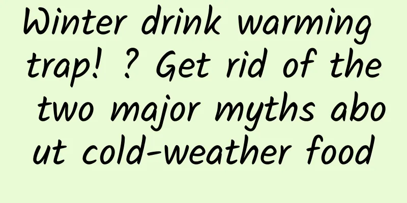 Winter drink warming trap! ? Get rid of the two major myths about cold-weather food