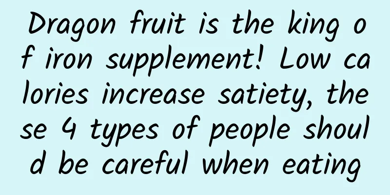 Dragon fruit is the king of iron supplement! Low calories increase satiety, these 4 types of people should be careful when eating