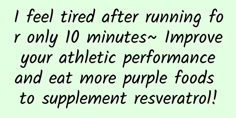 I feel tired after running for only 10 minutes~ Improve your athletic performance and eat more purple foods to supplement resveratrol!