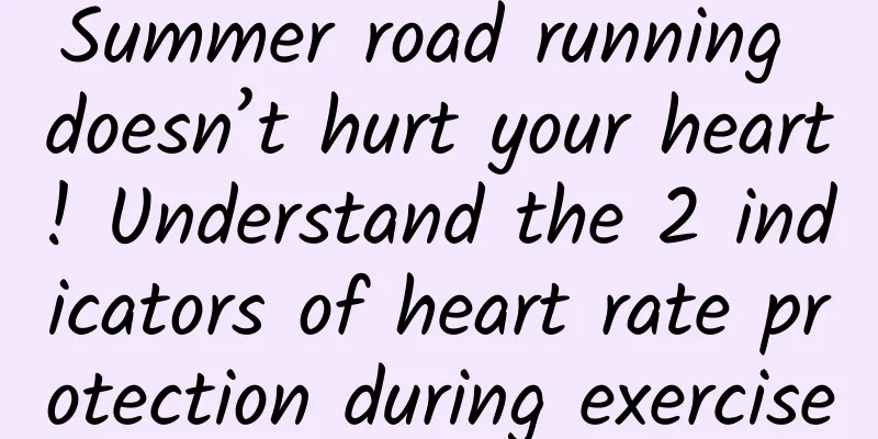 Summer road running doesn’t hurt your heart! Understand the 2 indicators of heart rate protection during exercise