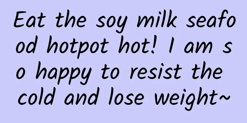 Eat the soy milk seafood hotpot hot! I am so happy to resist the cold and lose weight~