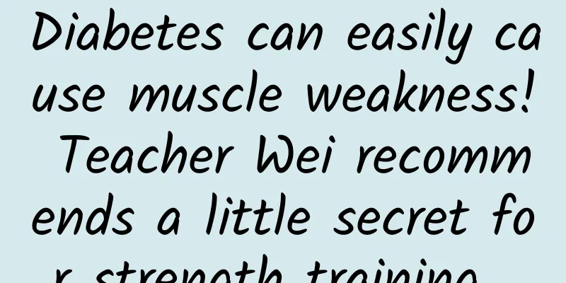 Diabetes can easily cause muscle weakness! Teacher Wei recommends a little secret for strength training...