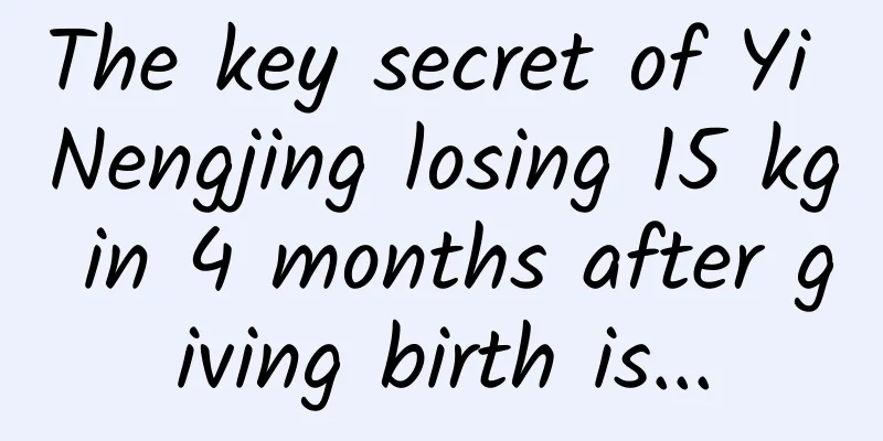 The key secret of Yi Nengjing losing 15 kg in 4 months after giving birth is...