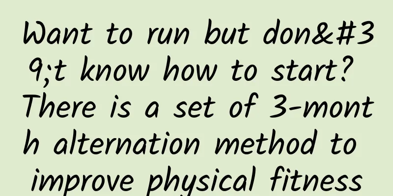 Want to run but don't know how to start? There is a set of 3-month alternation method to improve physical fitness